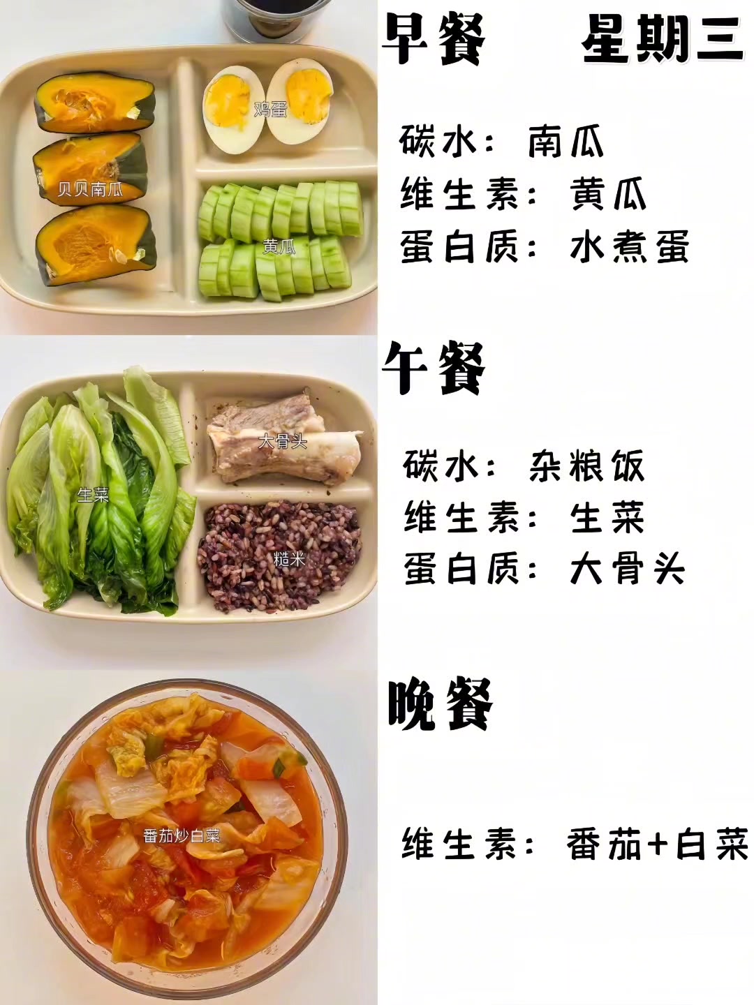 低卡减脂周一到周五饮食推荐