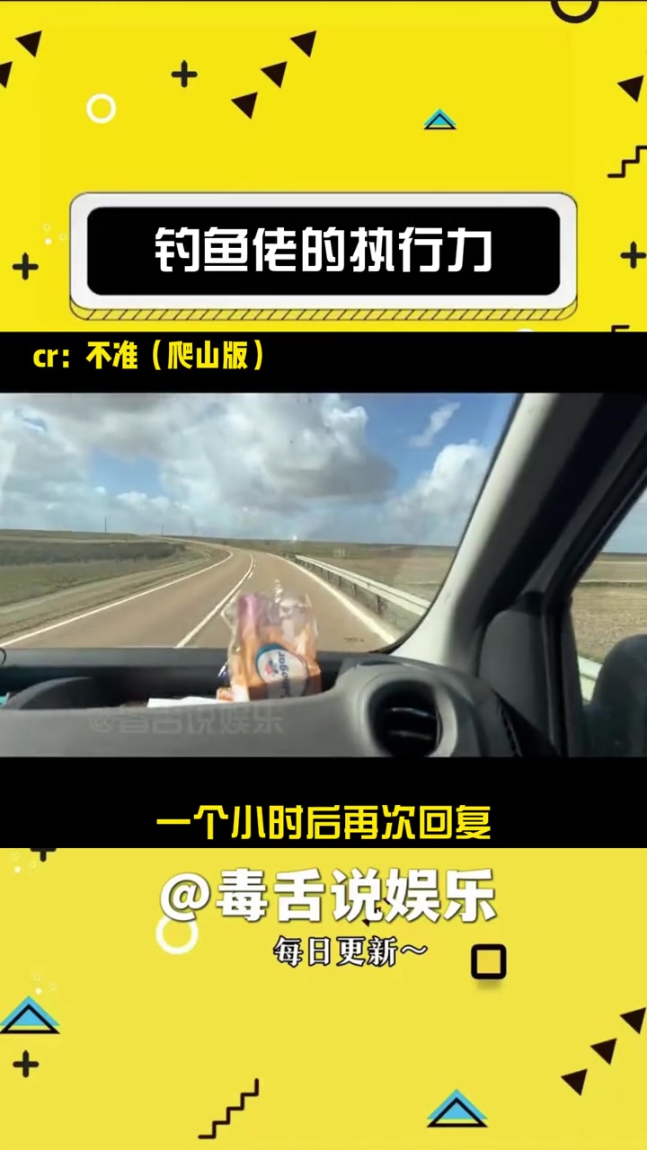 这恐怖的执行力 钓鱼 搞笑 震惊