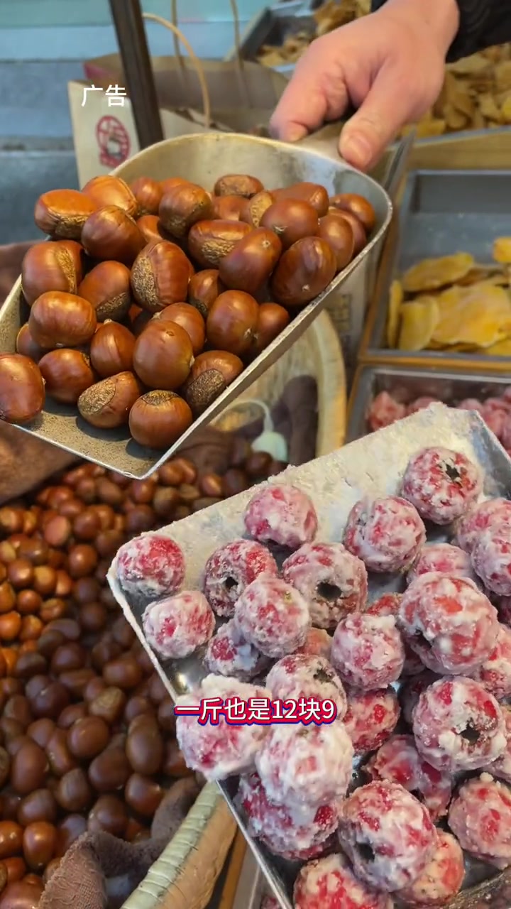 热乎乎的板栗出炉了,还有酸甜嘎嘣脆的糖葫芦!赶紧来傻二买起来!休闲零食推荐 美食探店 炒板