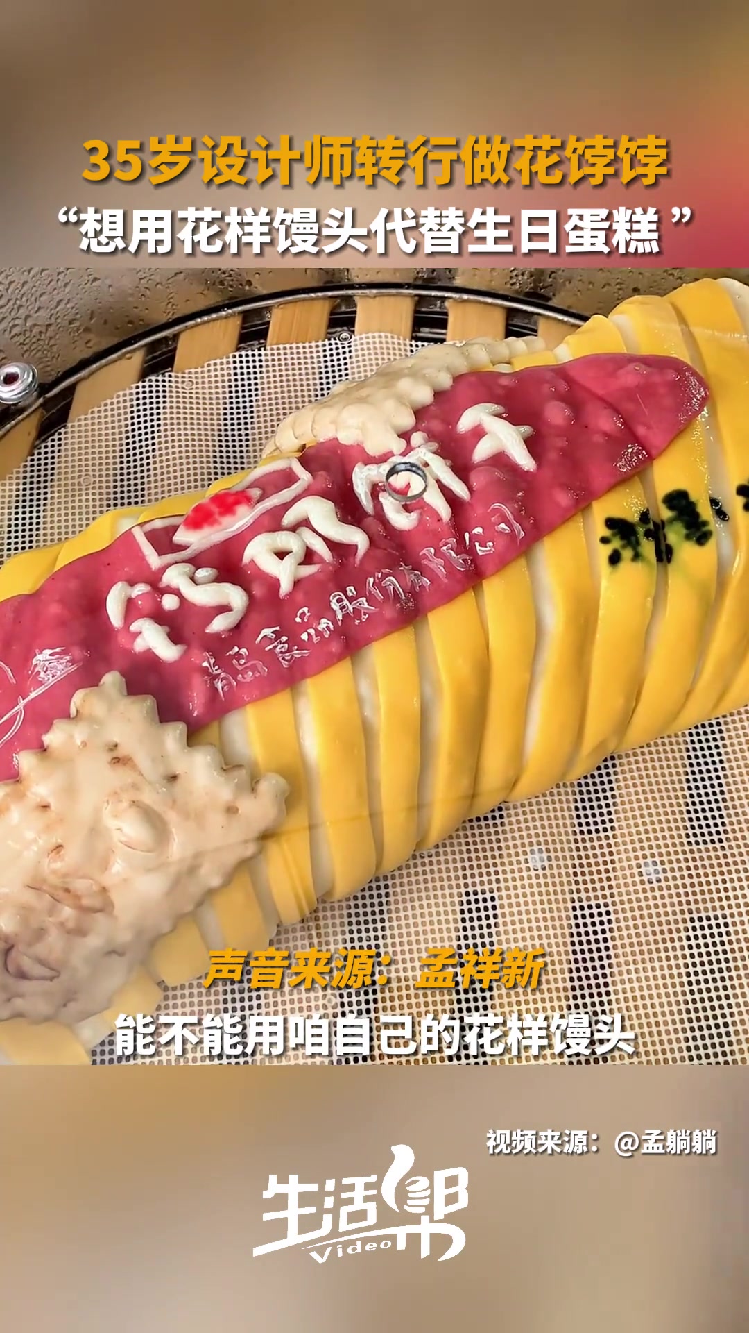 11月14日(采访),山东青岛,35岁的潍坊小伙从设计师转行做山东花饽饽,长寿面、钙奶饼干