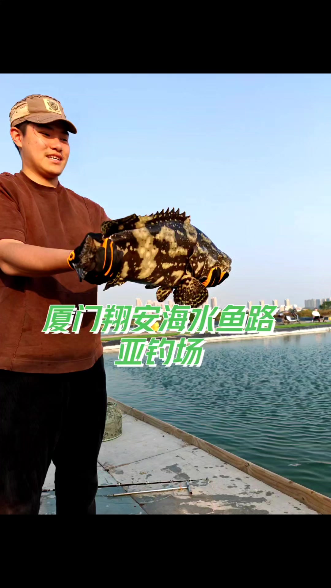 厦门翔安海水鱼路亚钓场来啦