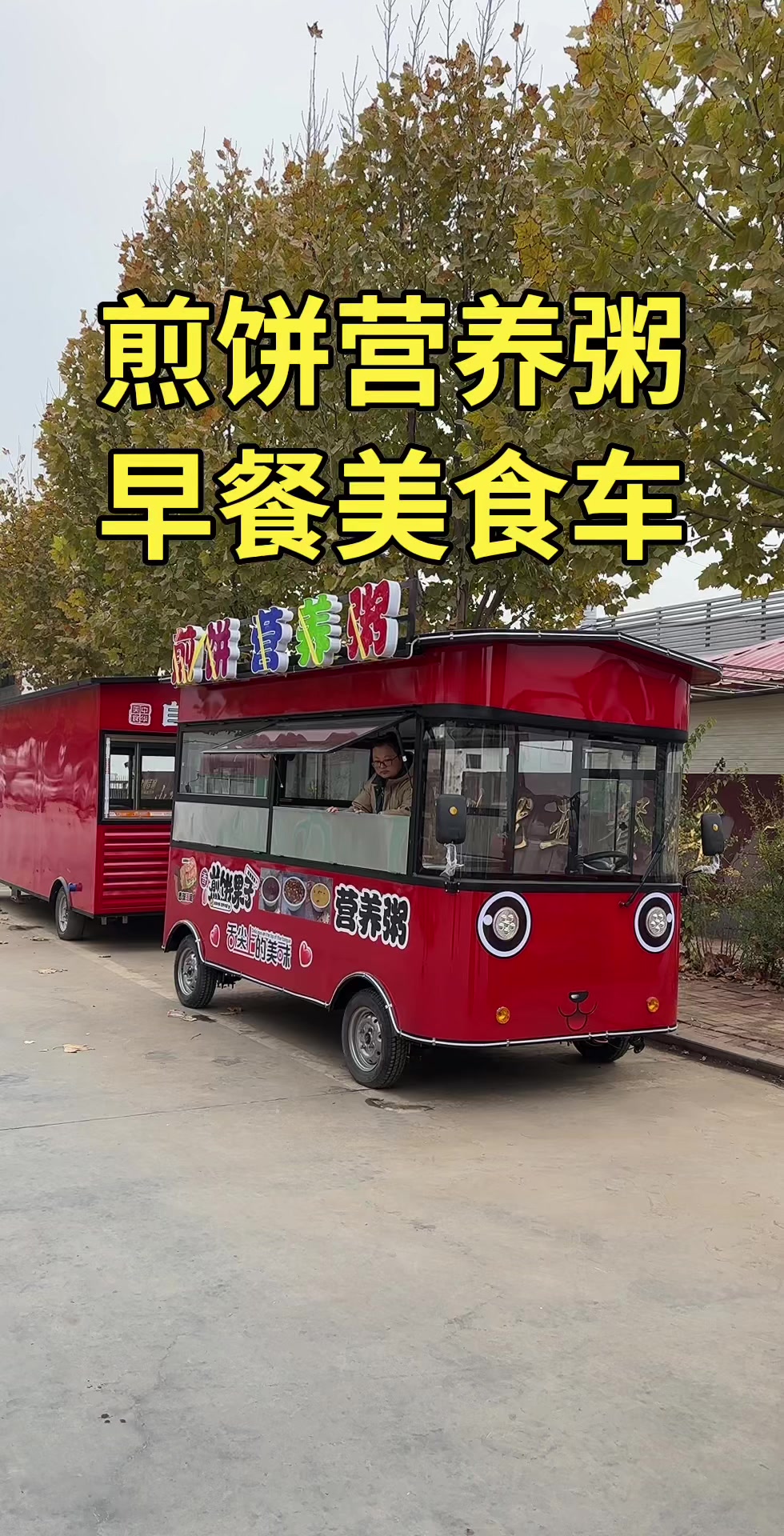 煎饼炸串车关东煮麻辣烫车卤味卤菜车