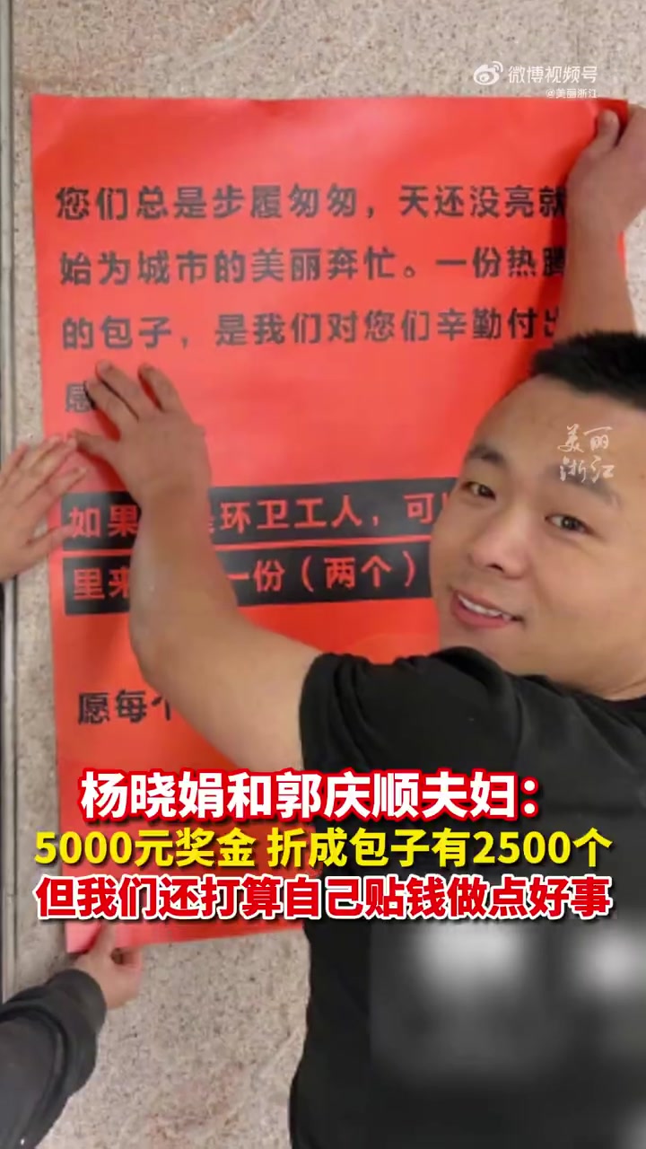 深夜海盐街头的走失女童是被这对河南夫妇救了「店主夫妇做好事获奖金请环卫工吃包子「赞」」包子