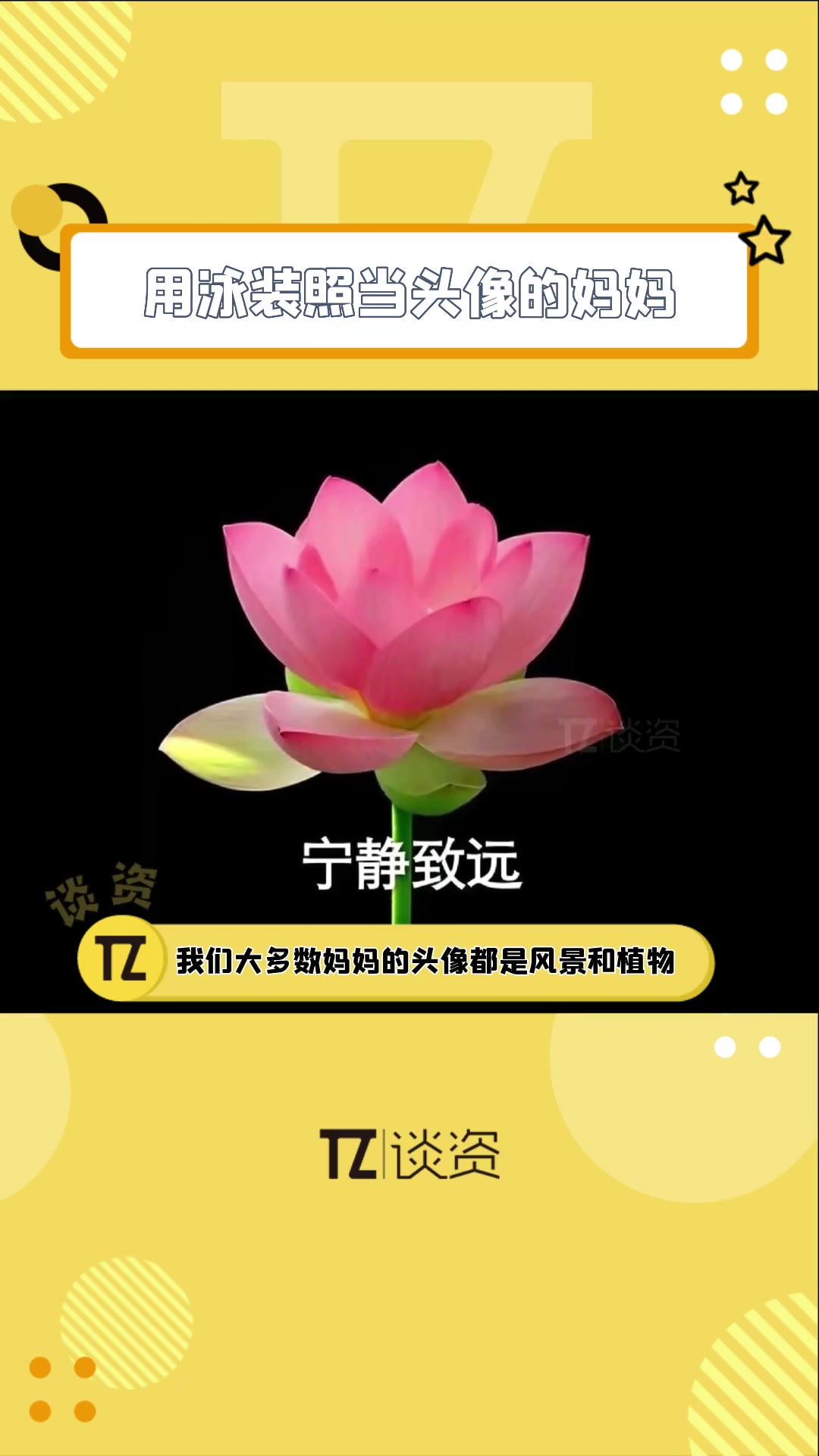 大方用自己泳照当头像的妈妈,真的好酷!用泳照当头像的妈妈