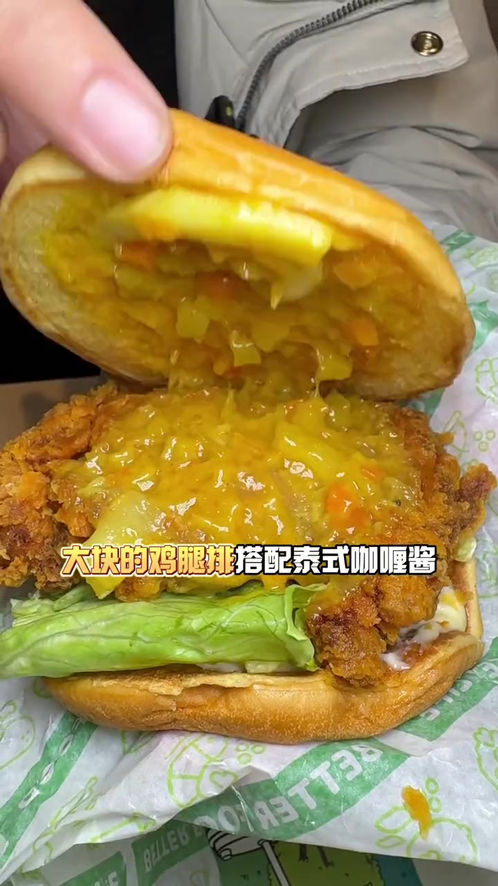 德克士9.9椰香咖喱鸡腿堡 德克士 性价比超高 附近美食 汉堡