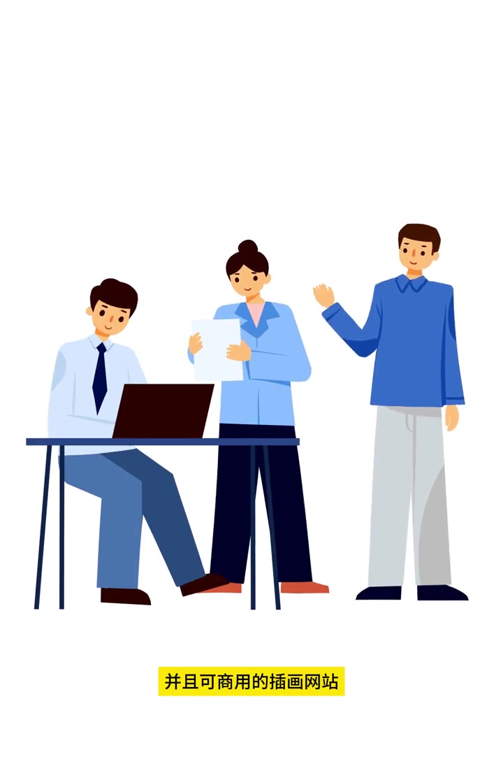 不会插画的设计师,那这几个网站你得收藏了 设计 插画 海报设计 插画网站