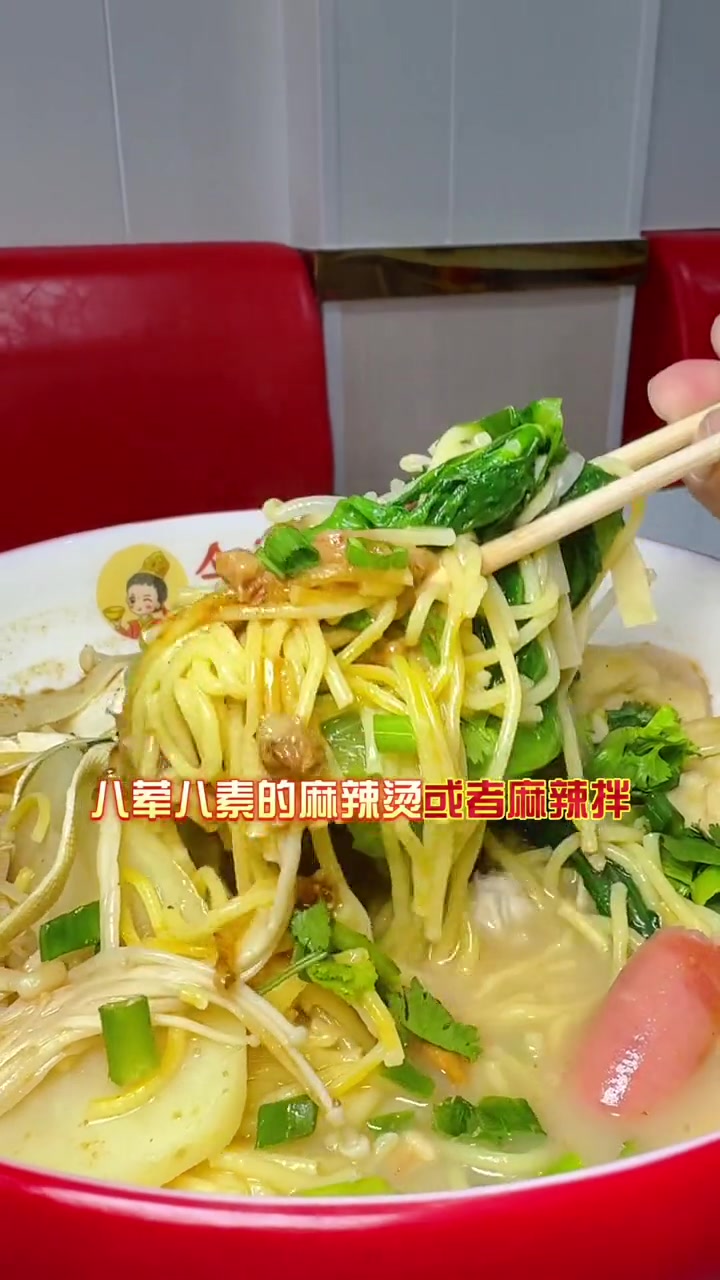 潞城好吃的麻辣烫麻辣拌来了 长治 麻辣烫 麻辣拌 附近美食 今天吃啥～团购(潞城店)