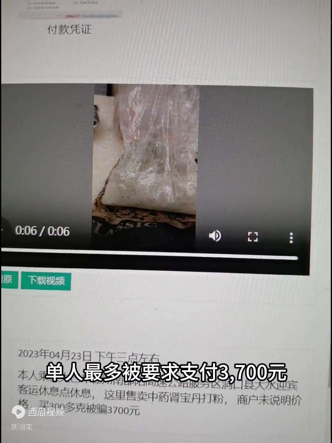 记者行动|金刚果“套路店”狂坑过路客(上)
