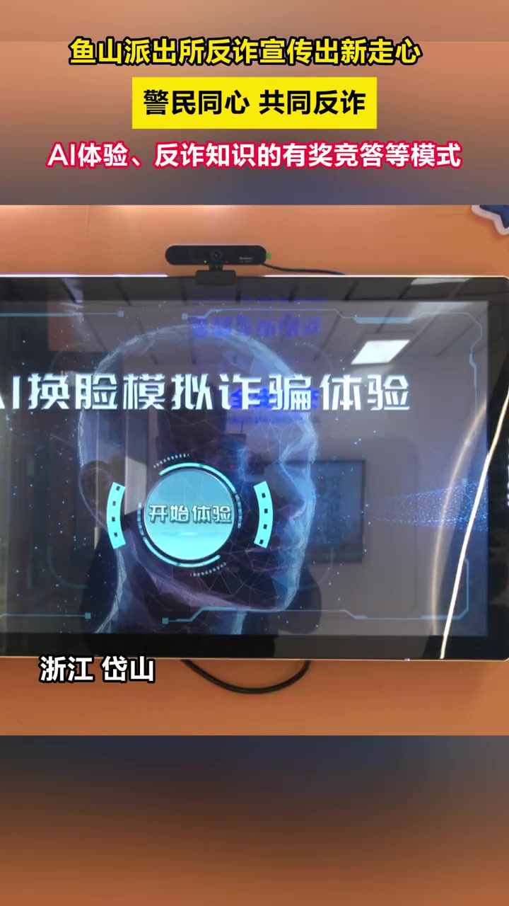 预警劝阻 鱼山派出所反诈宣传出新走心