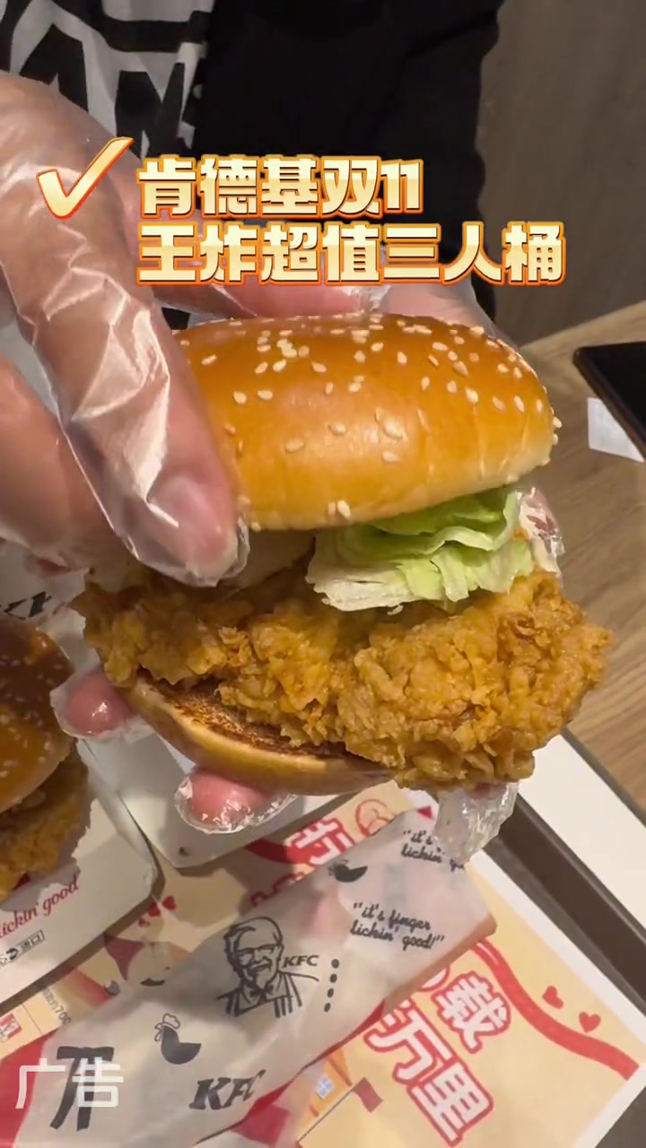 肯德基 肯德基团购 肯德基套餐 肯德基全家桶 肯德基王炸超值三人桶69.9