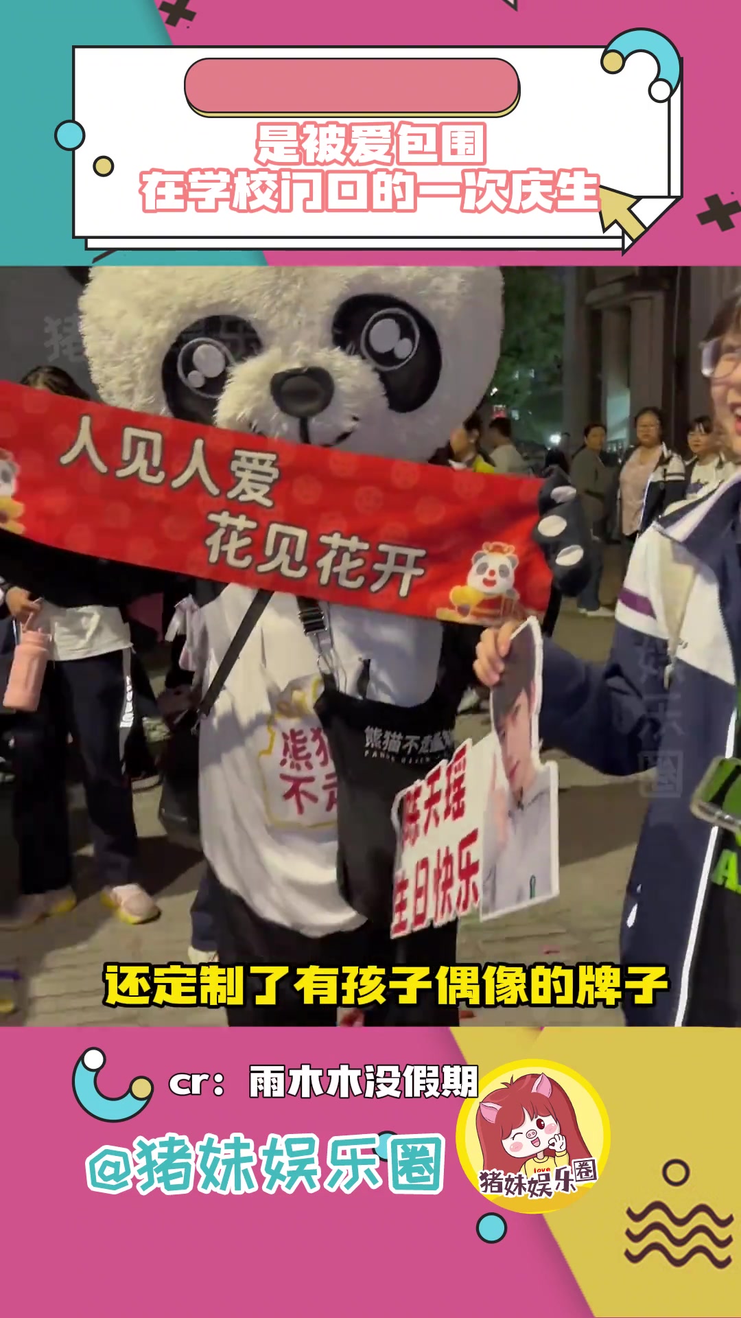是被爱包围的15岁,也是一直被家人爱的宝贝 生日惊喜 亲情 感动 追星人