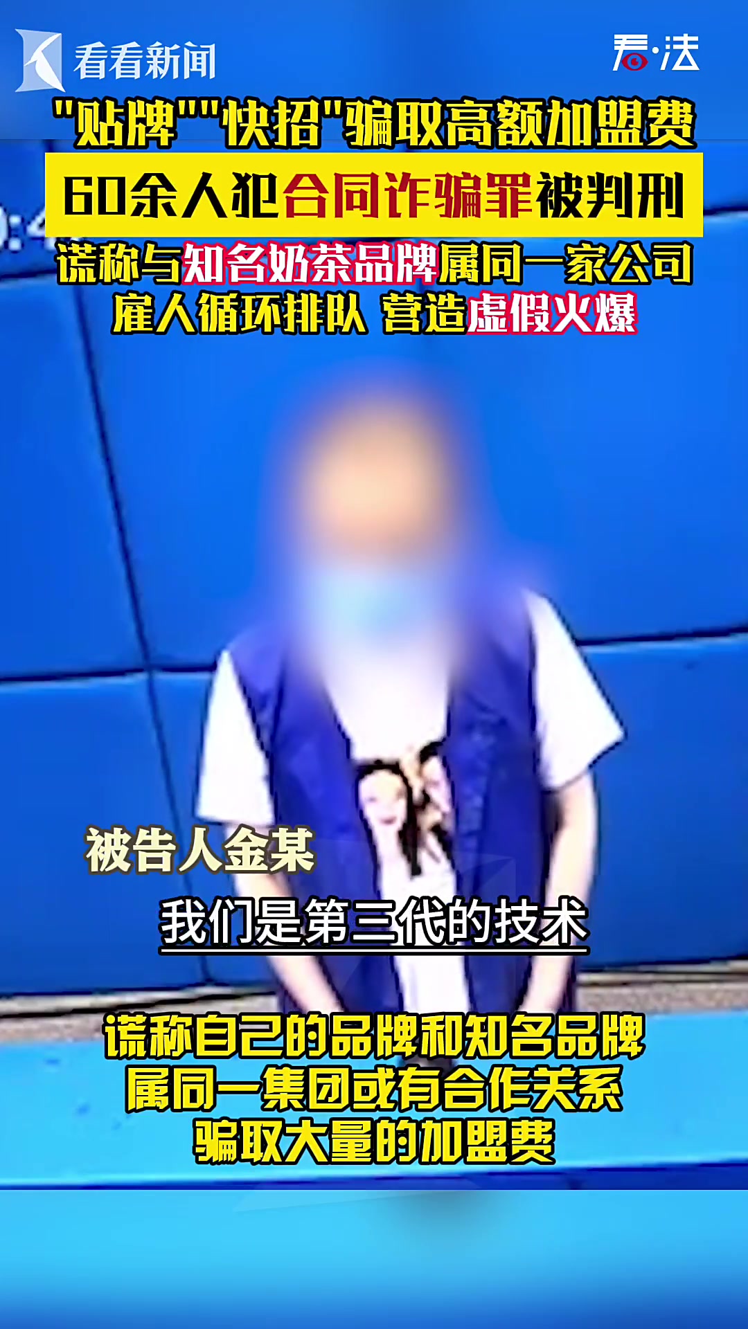 贴牌、找托……想加盟奶茶店的要当心了!