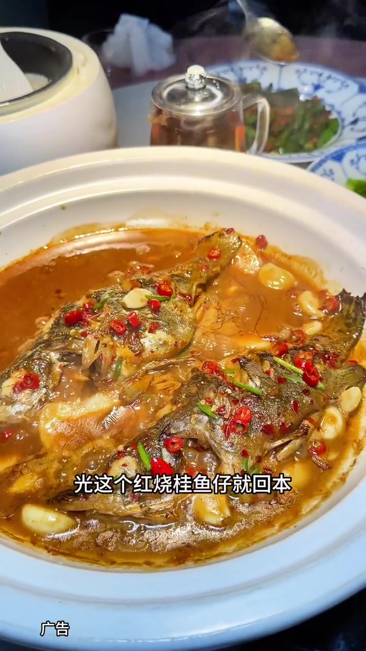 土菜王旗下品牌渔舍放福利咯,左下角赶紧安排上!南昌美食 南昌必吃 赣菜 桂鱼 土菜王