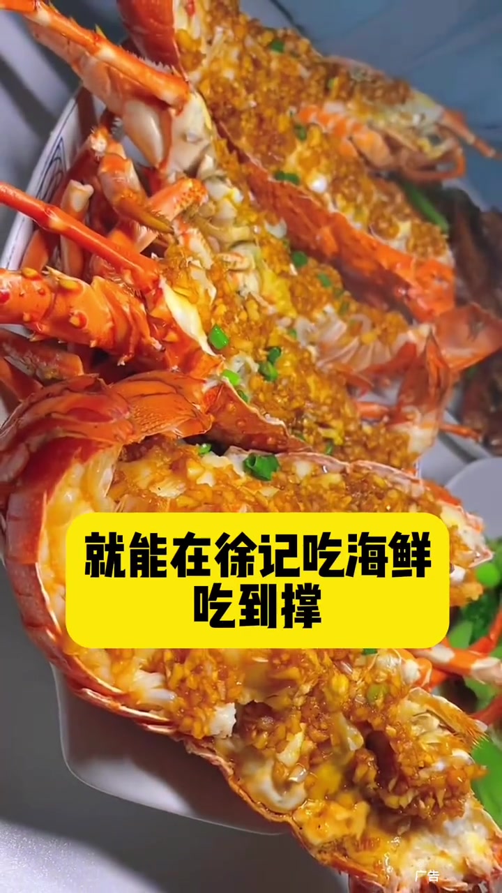 徐记海鲜自助呀!198.01是双人自助!双人自助!海鲜自助 自助餐 徐记海鲜 好吃不贵经济
