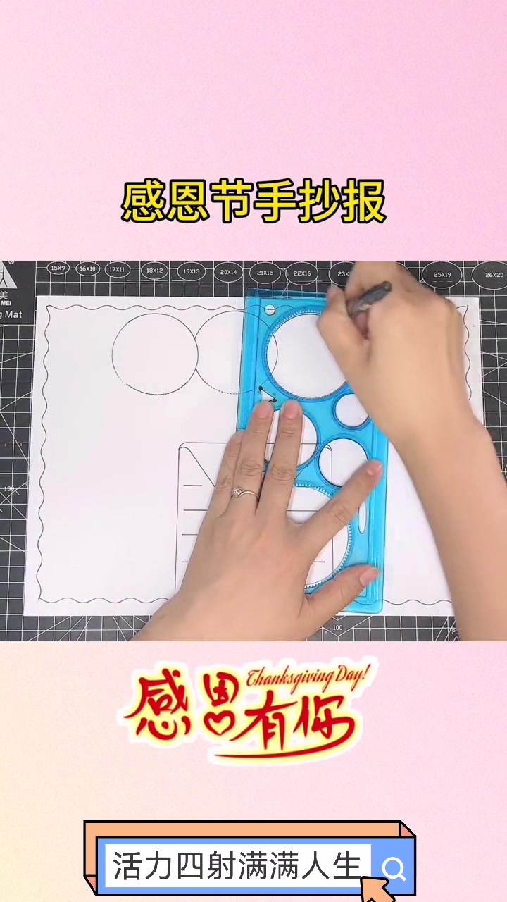 感恩节手抄报,感恩有你