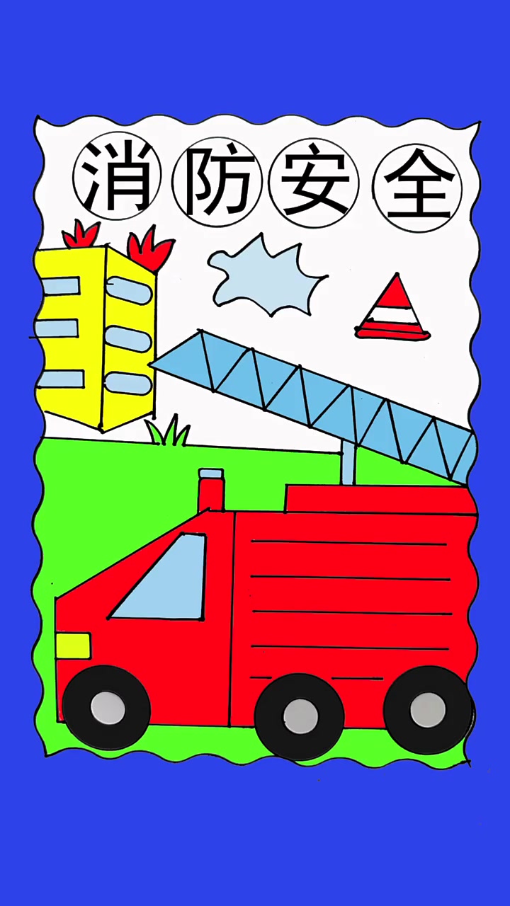 简单又好看的小学生交通安全手抄报绘画,交通安全主题画,交通安全绘画,交通安全儿童画