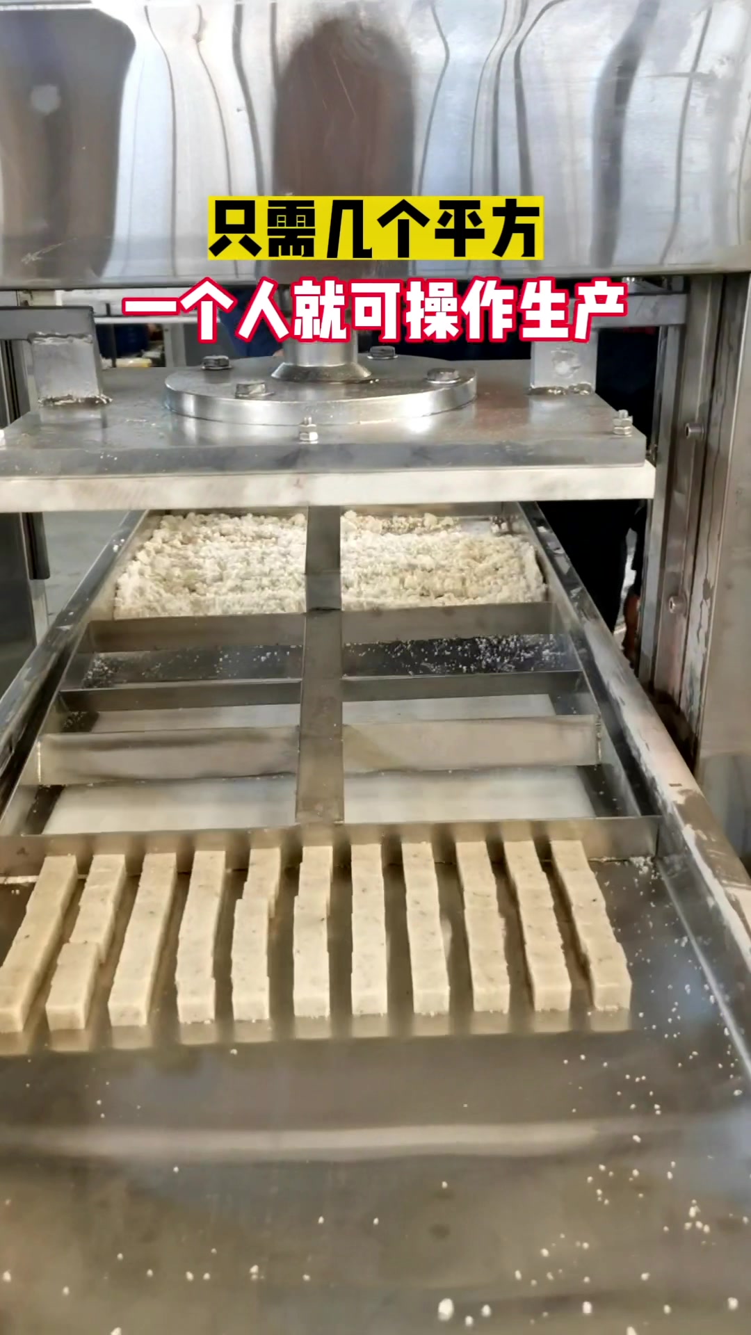 适合小作坊用的元宵馅成型机,压力可调元宵馅机器