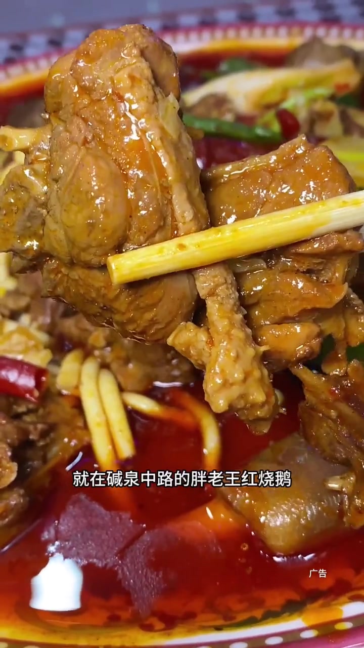 好吃的大盘鹅我先冲 妈呀太香了 大盘鹅