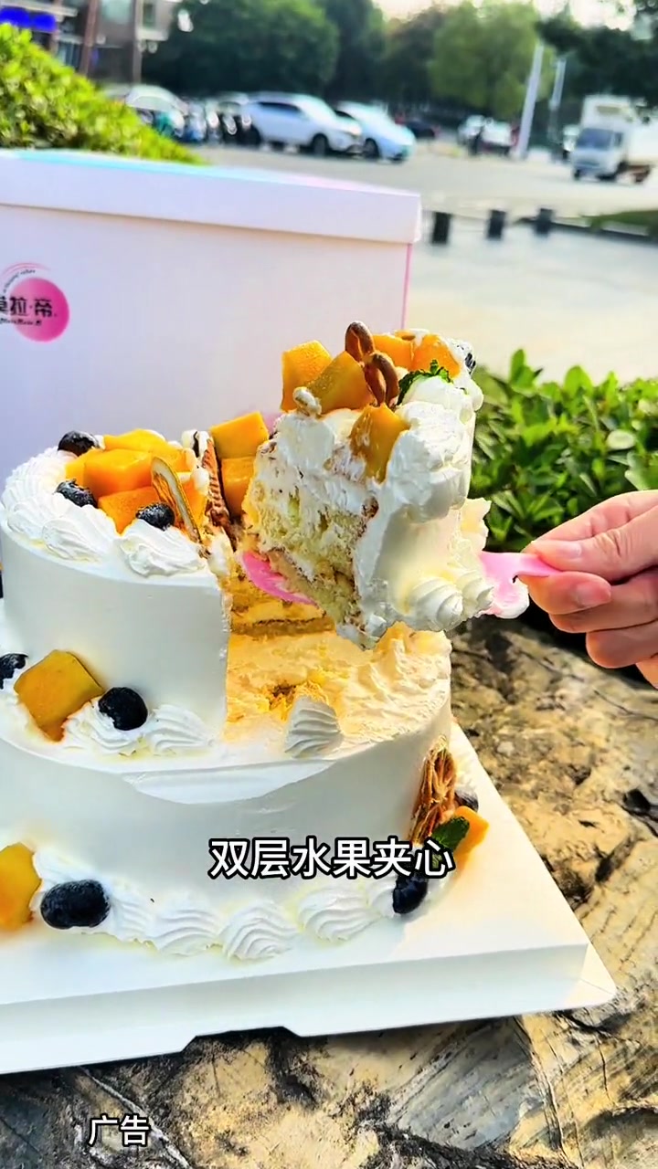 莫拉帝88.8元拿下8+6英寸森系水果蛋糕+搞怪眼镜一副,生日安排上!生日蛋糕同城配送 外