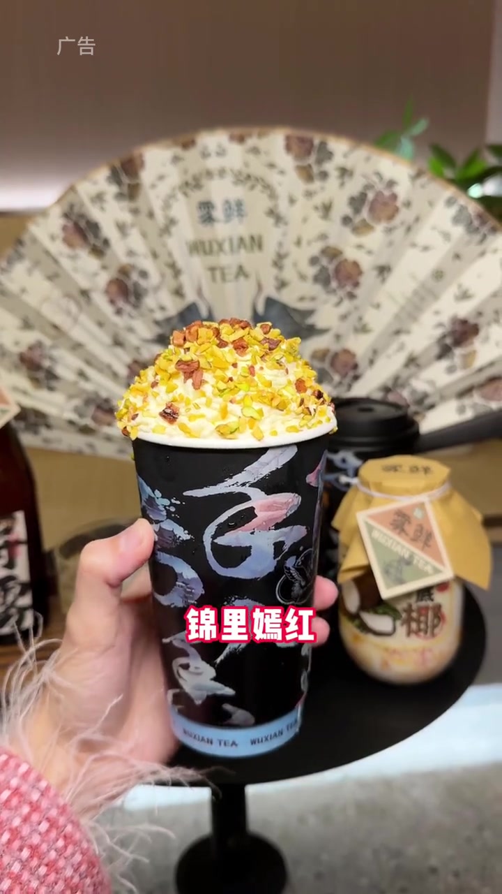 国潮鲜奶茶“雾仙”温岭宝龙也开了!新店开业指定饮品买一送一!仙女都在喝什么 喝出新高度 好