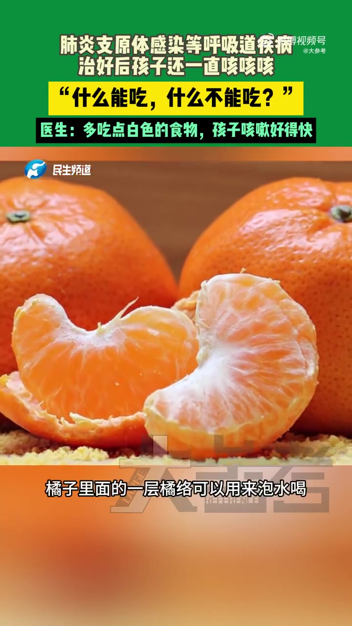 「医生建议:肺炎支原体感染愈后多吃白色食物 咳嗽好得快」咳嗽有痰按这两个穴位可缓解 11月