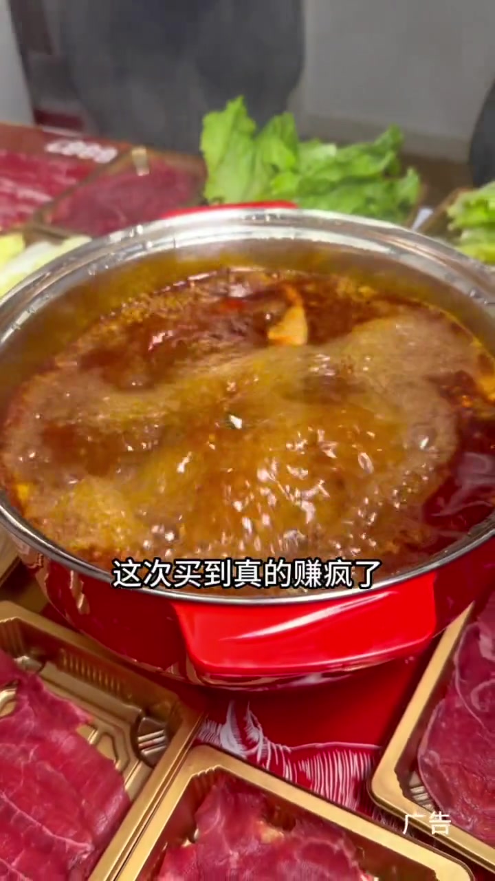 重死我了!这个198的原切肉火锅外卖太顶了!富士牛原切牛肉火锅 富士牛川渝火锅 火锅 沸腾