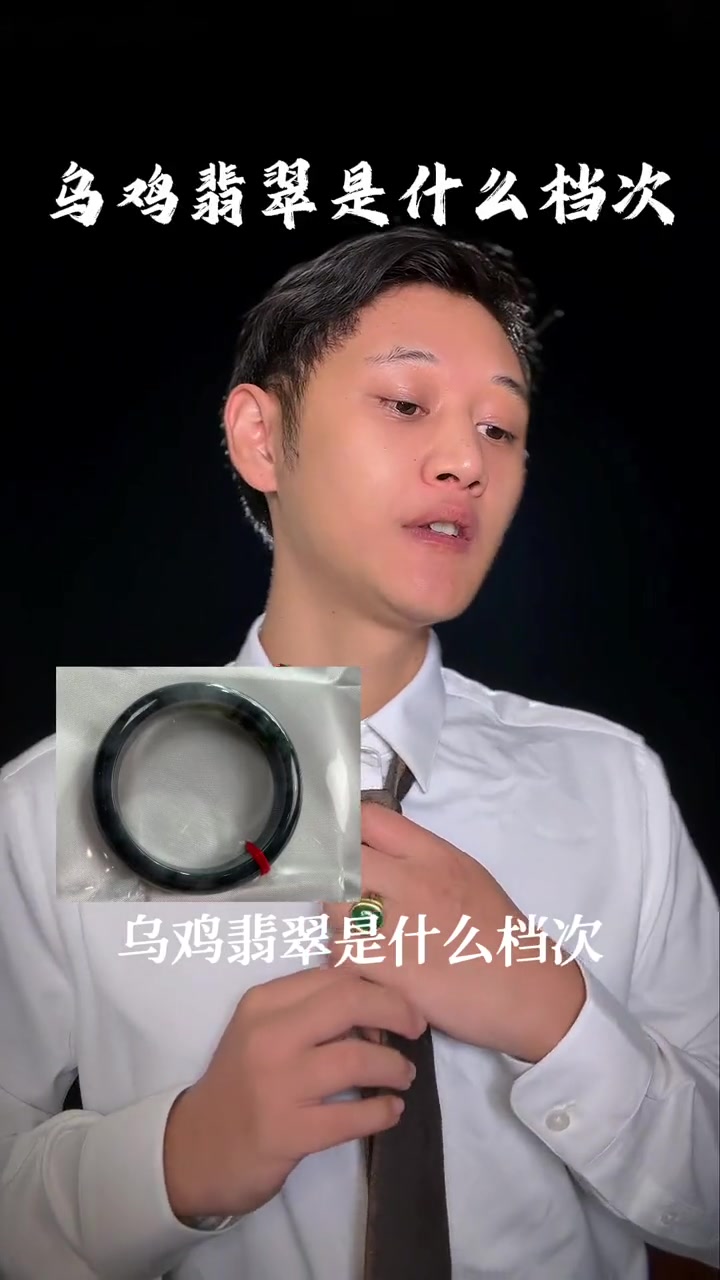 乌鸡翡翠是什么档次 翡翠知识 乌鸡翡翠 翡翠手镯