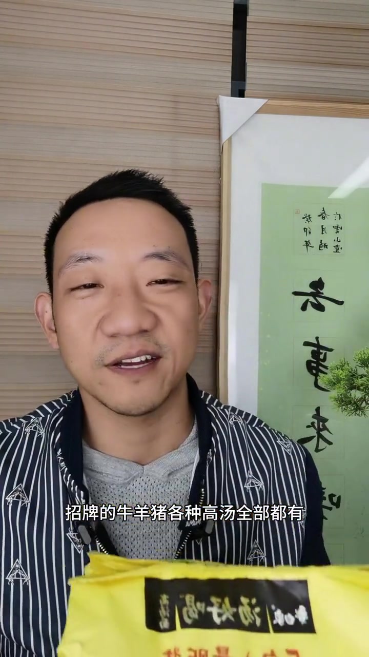 国货之光白象方便面 国货之光 国货加油 国货当自强 白象方便面 浓汤