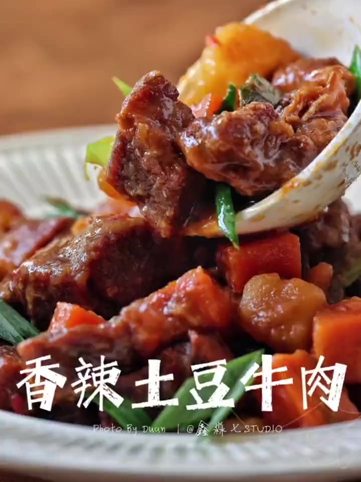 香辣土豆牛肉|捶墙推荐|好吃到没朋友