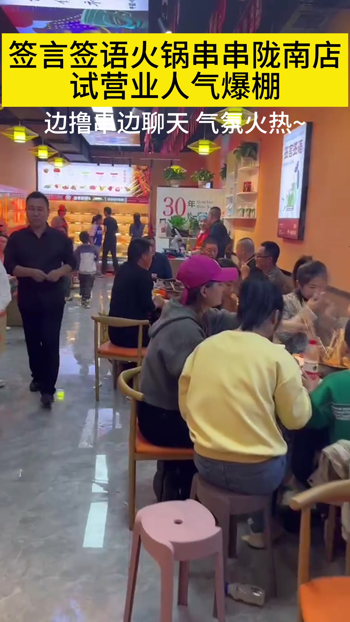 签言签语陇南店试营业人气爆棚,餐饮创业串串加盟