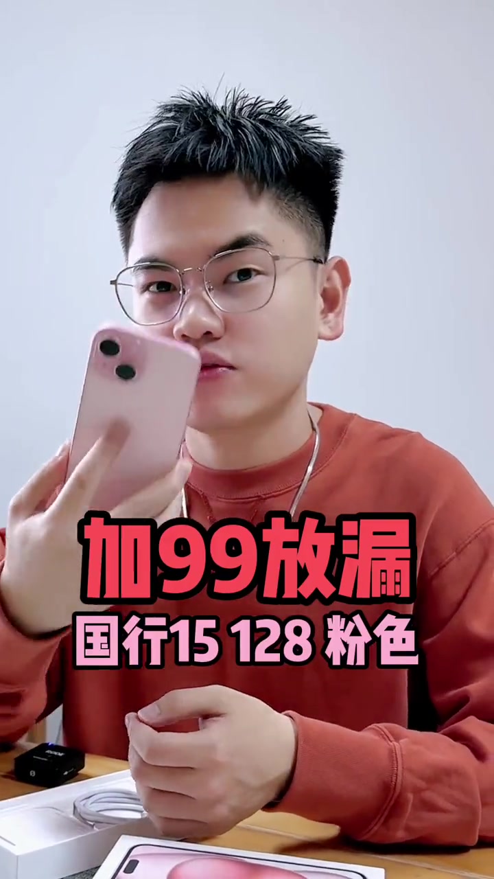 新买的苹果15才用一个星期就要卖掉这究竟为啥 iphone15 手机回收 华强北鸭梨