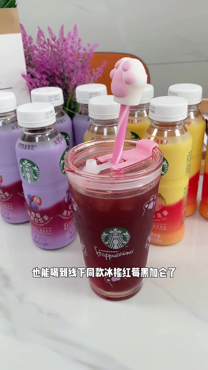 一杯三十多的冰摇桃桃乌龙 这回在家就能喝上了,而且还有限定猫爪杯,太香了 星巴克 冰摇红莓