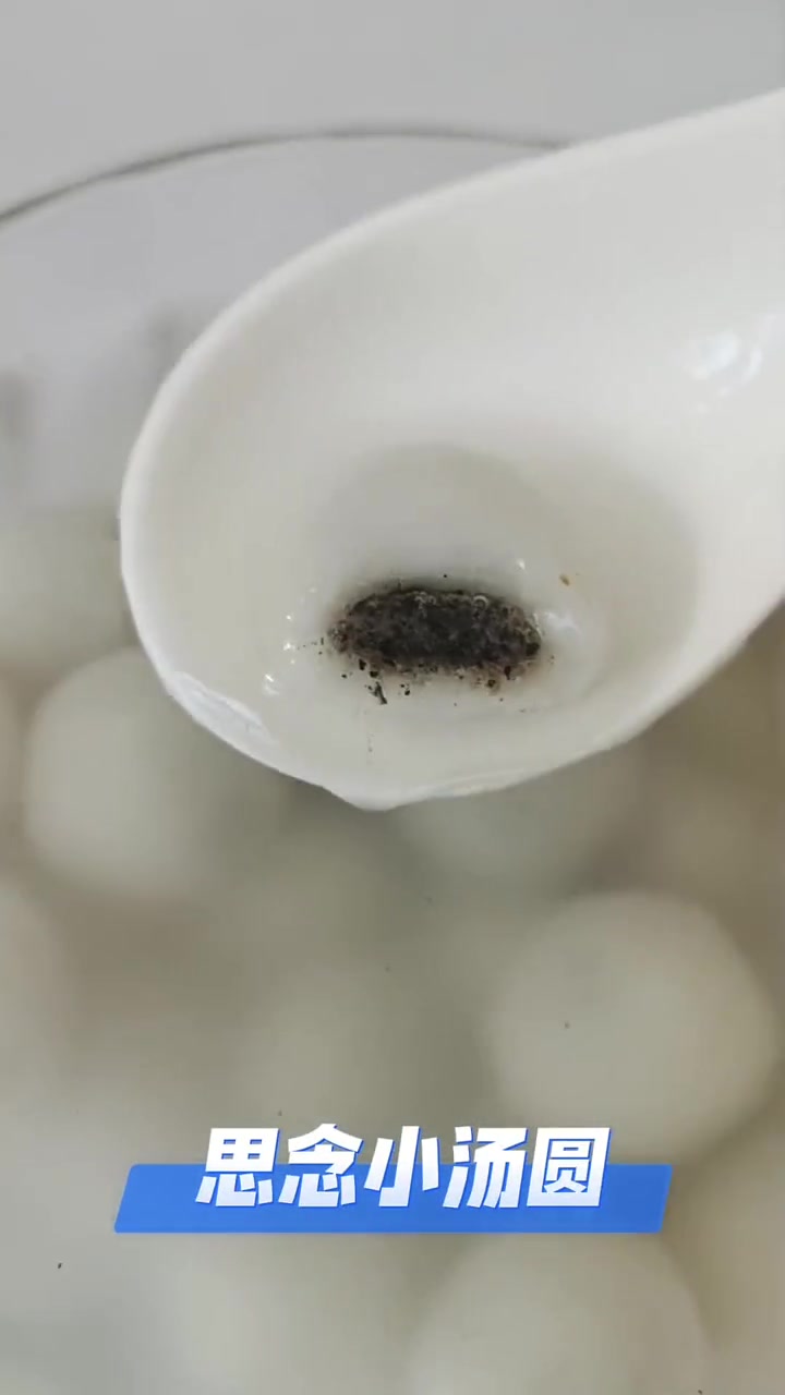 汤圆 吃汤圆喽 超好吃 思念 黑芝麻小汤圆 一口一个不甜腻 孩子吃就选小汤圆 冬至煮饺子配
