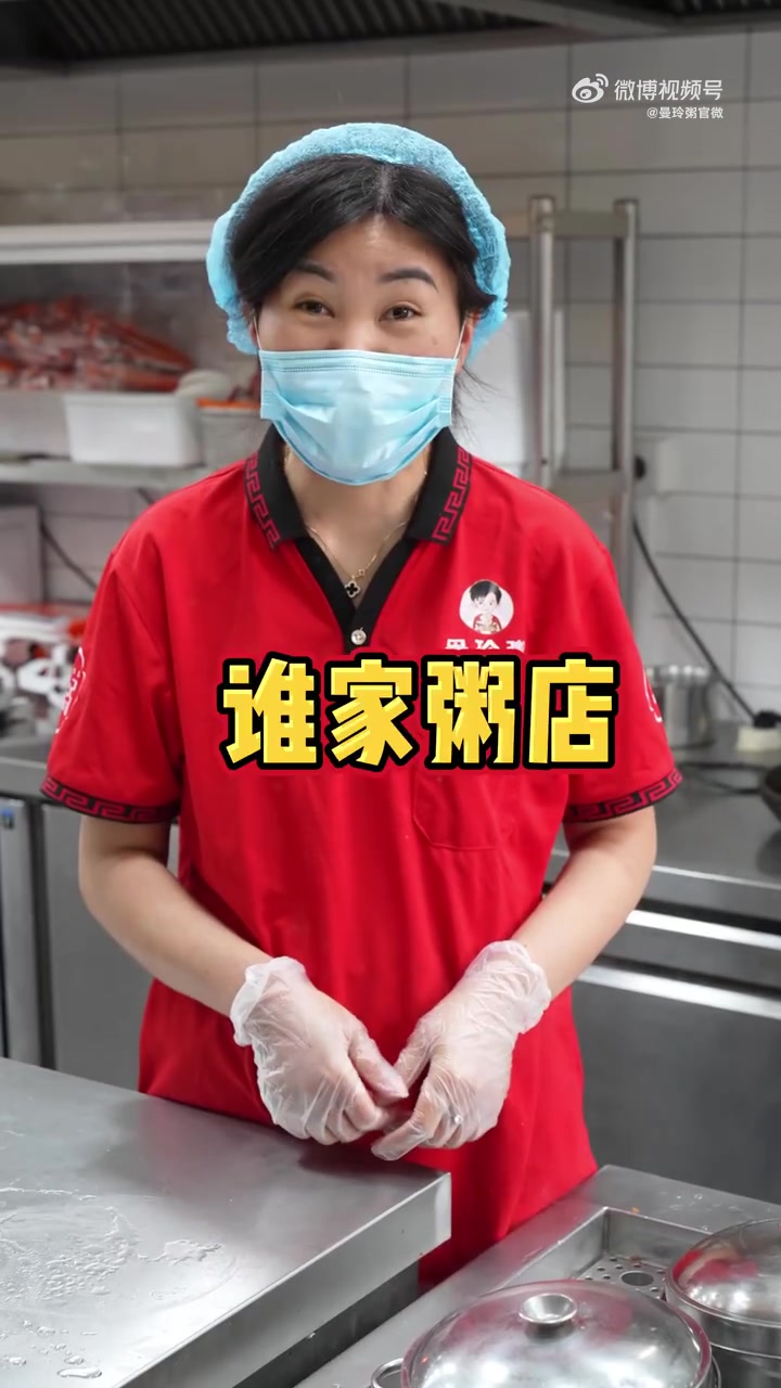 「馋嘴」四方食物,不过一碗人间烟火;大肚能容,容天下可容之物;皮囊可藏,藏曼玲粥店百种风味