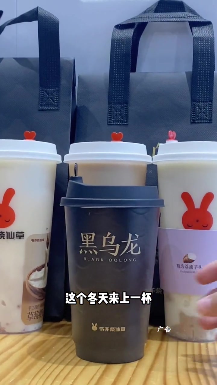 书亦又出新活动啦 16买两杯不冲白不冲左下角你们赶紧囤起来 书亦烧仙草 书亦烧仙草新品 书