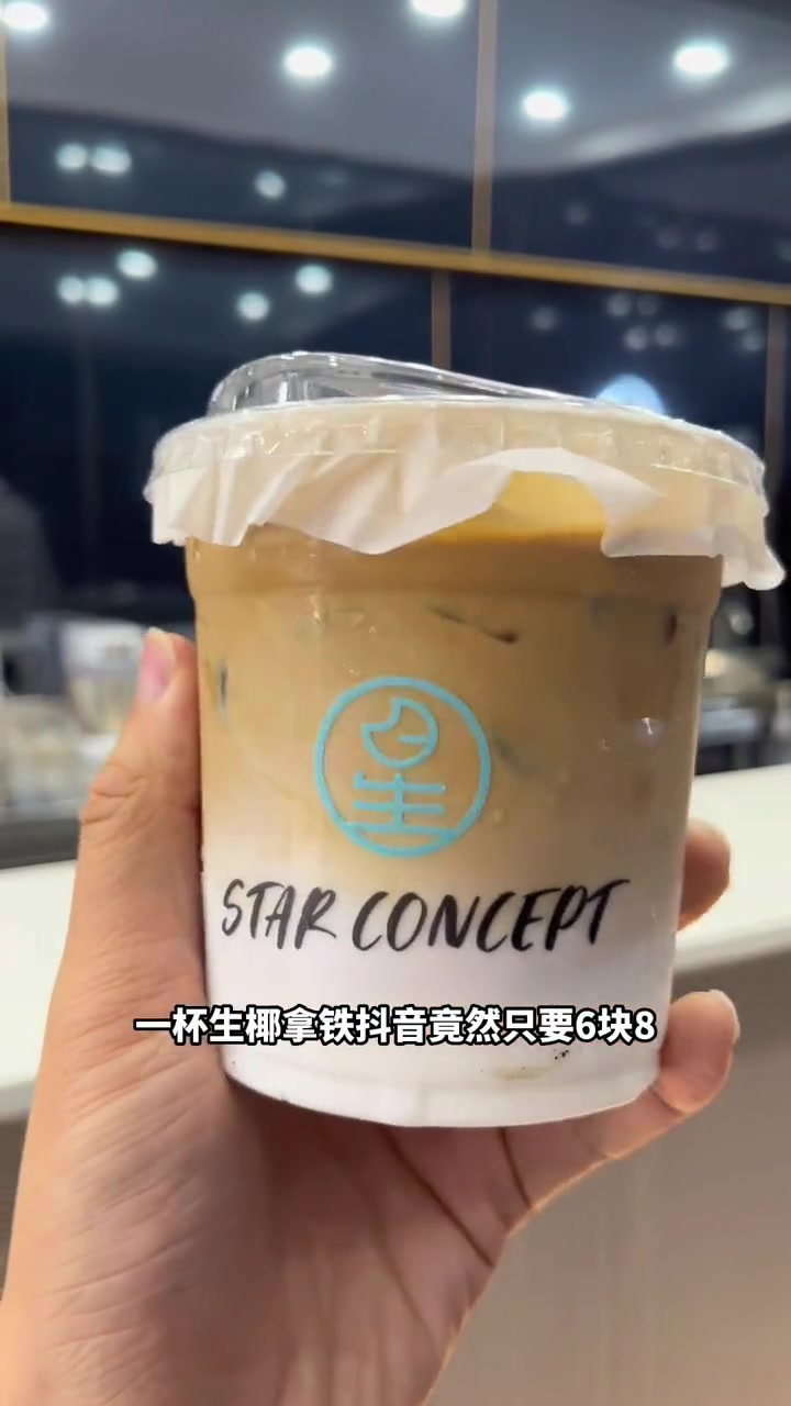 家人们谁懂啊,个位数喝一杯咖啡奶茶 仙女都在喝什么 秋冬热饮喝什么 谁懂啊真的很好喝 咖啡