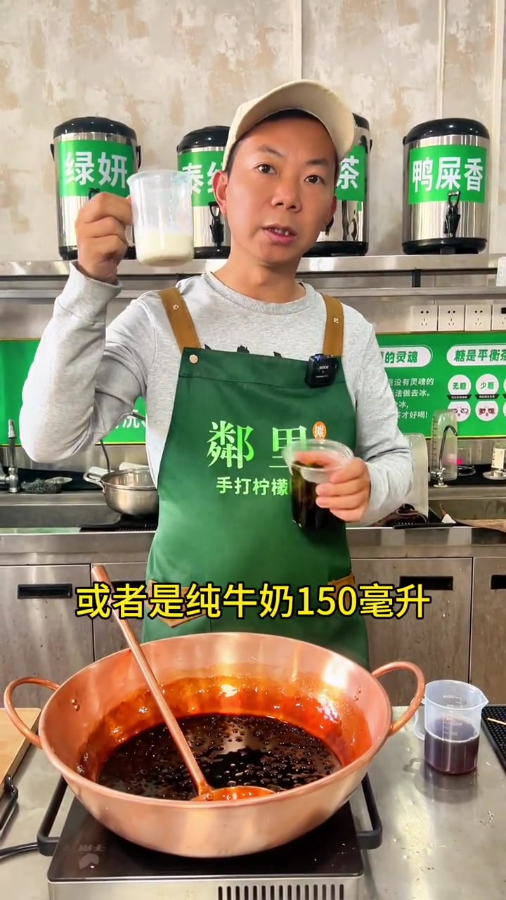 真材实料才能做出好味道 摆摊创业 老红糖珍珠奶茶 500毫升鸭屎香老红糖珍珠奶茶出品方法!