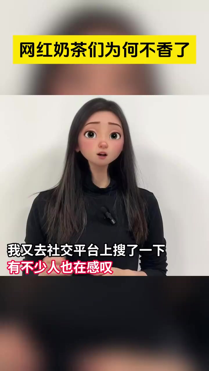 一点点会被时代抛弃吗 前段时间,“为什么人们不爱喝一点点了”引发热议,除了品牌方辟谣外,有