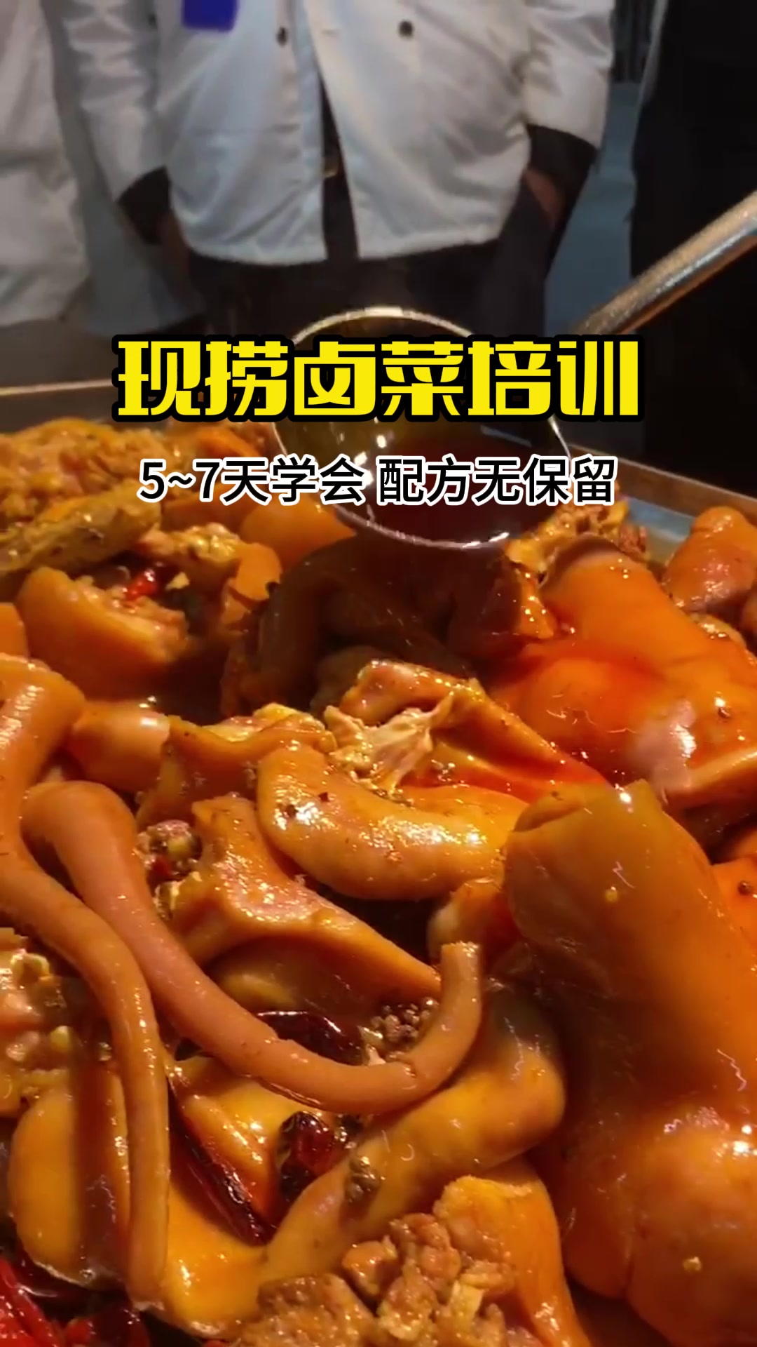 成都现捞卤菜哪里学,成都现捞卤菜培训机构哪家好,找正川厨艺