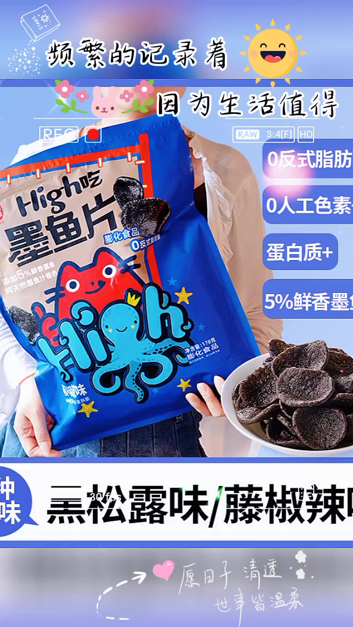 喜盈盈墨鱼片办公室休闲零食网红零嘴超值怀旧薯片