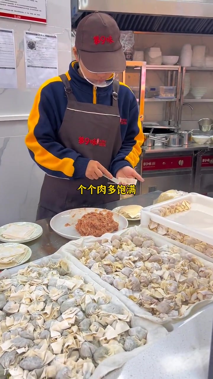 哇哇哇!金牛万达终于新开骨汤馄饨 工作餐 骨汤馄饨 荠菜馄饨 金牛万达