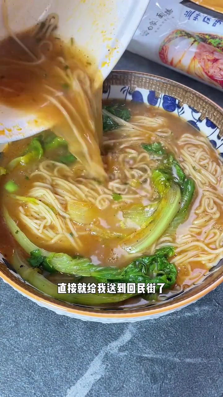 一口拉面一口汤 白象 兰州拉面 做的太绝了!牛骨熬制的汤底,非油炸的挂面,味道嘎嘎正宗 兰