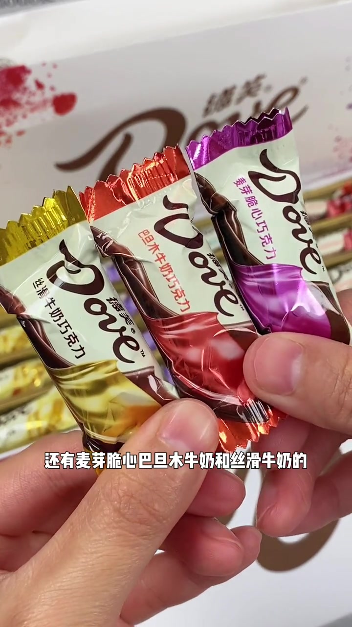 听说全网的媳妇都收到了德芙七彩缤纷巧克力?德芙纵享丝滑 口感特别好 巧克力 德芙巧克力 惊