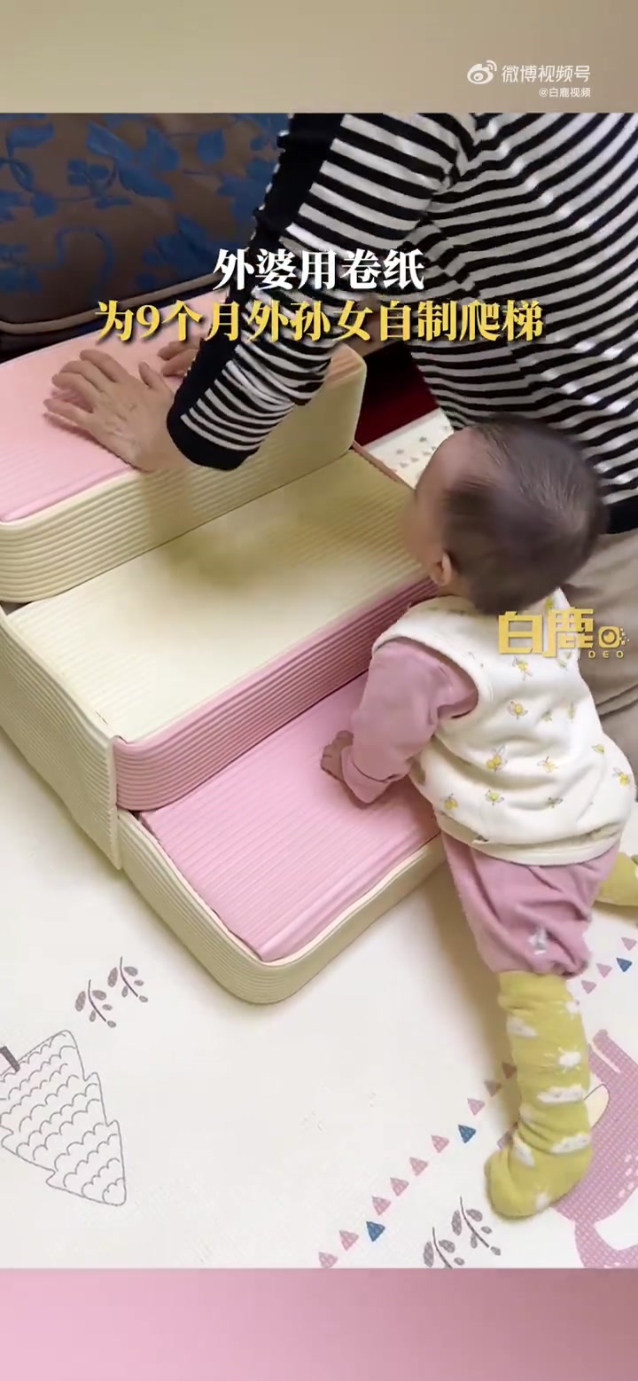 中国苹果之乡静宁「外婆用卷纸为9个月外孙女自制爬梯 孩子妈妈:省钱又好用」11月18日,新