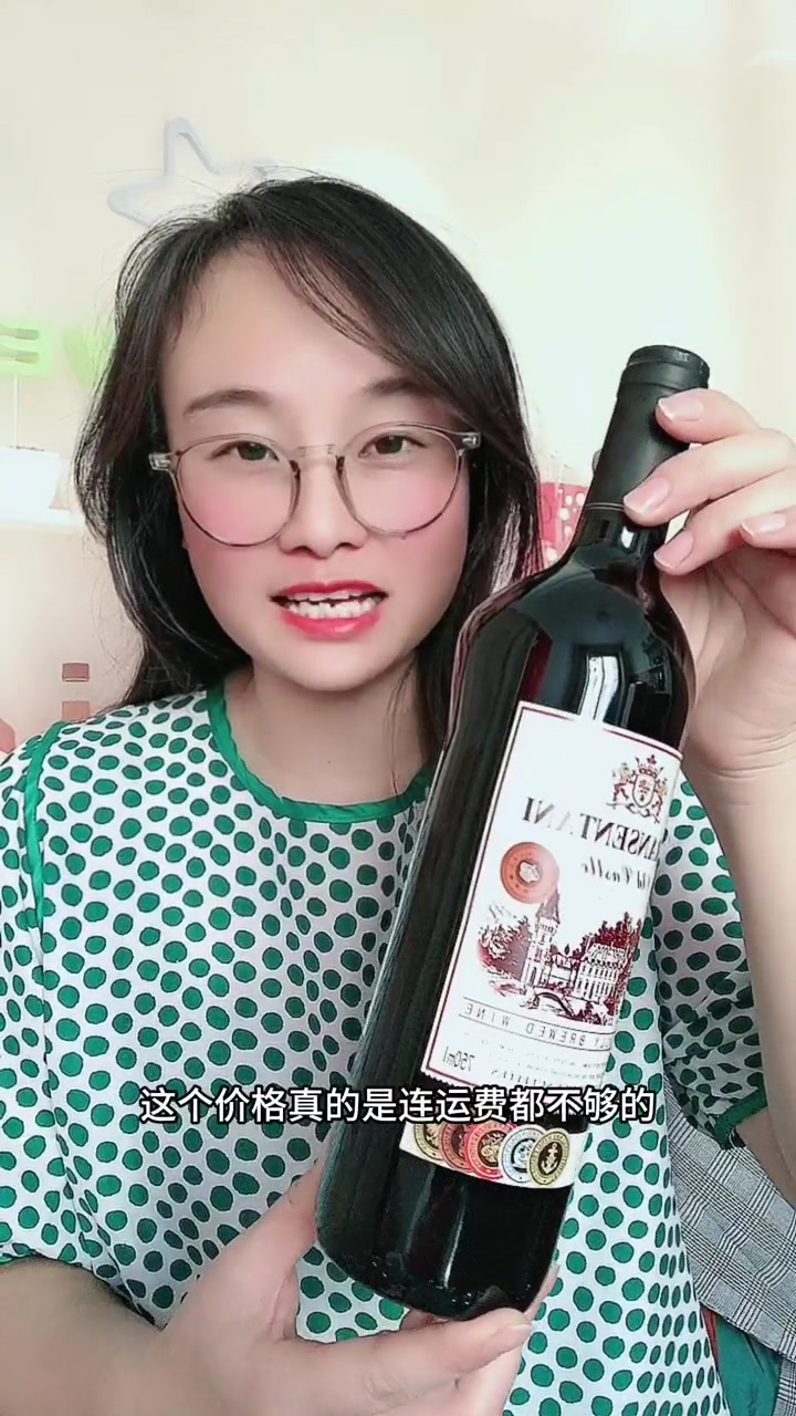法国干红葡萄酒9.9.体验价包邮 好酒推荐 工厂一手货 超便宜超划算