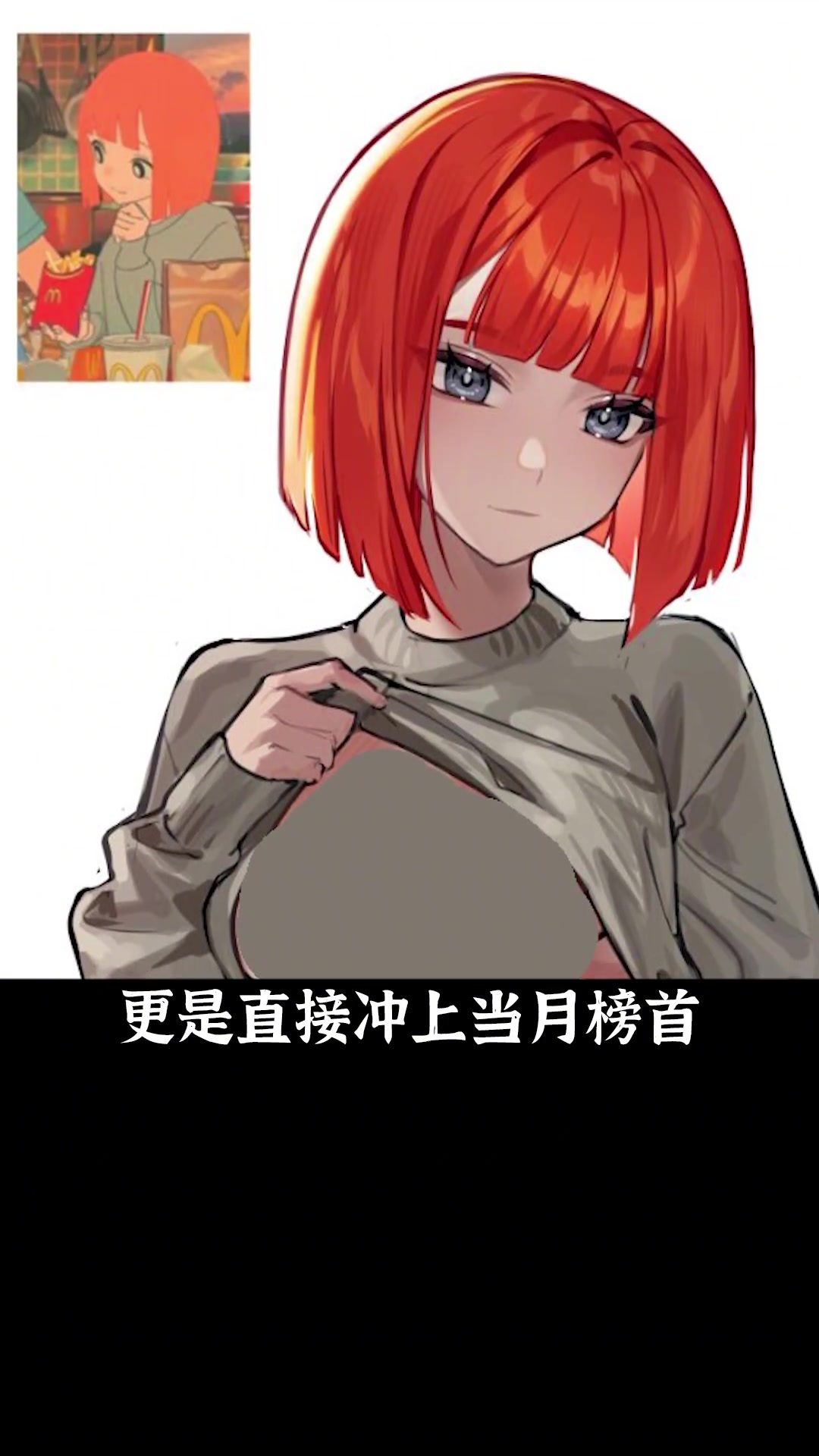 我就爱吃大汉堡!赞美麦门!二次元 麦当劳 画师 画画 美女