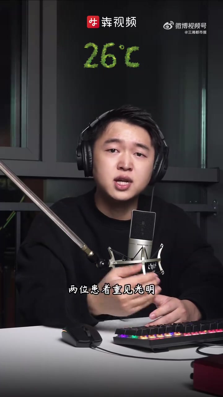 27岁小伙临终时说给别人留一片光明「26℃丨再见,杨荣琦!你是我的眼」捐眼角膜留言感恩的2