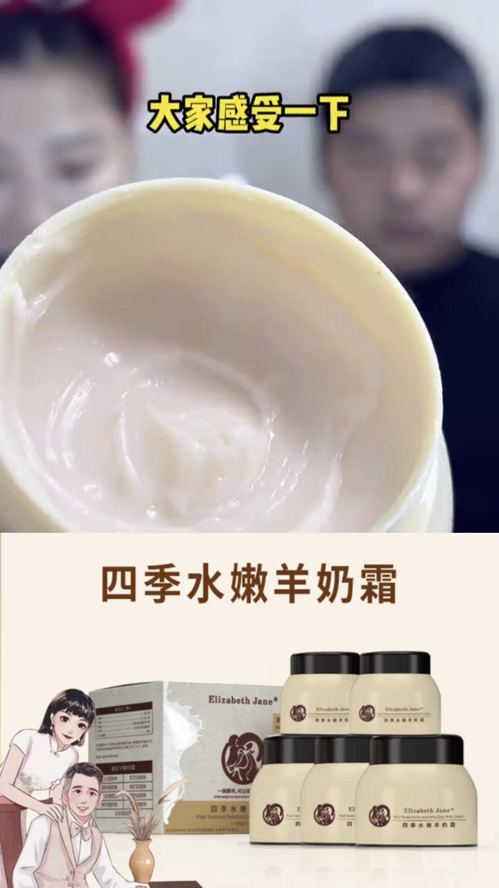 温和滋润肌肤。鸽子家的羊奶霜,秋冬皮肤干燥,就用它非常合适,平时护肤不知道用什么也可以用它