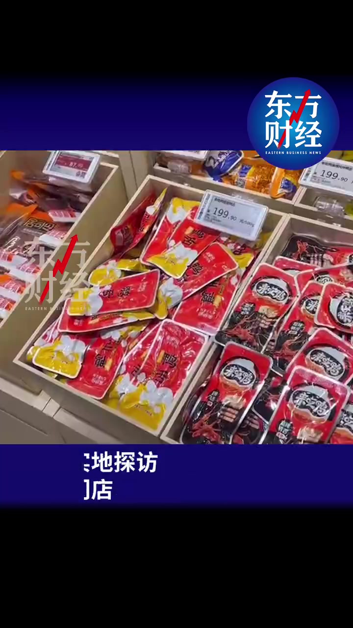 「网友吐槽来伊份3根鸭舌近20元,实探来伊份鸭舌1公斤近400元」近日,有网友发帖称自己在