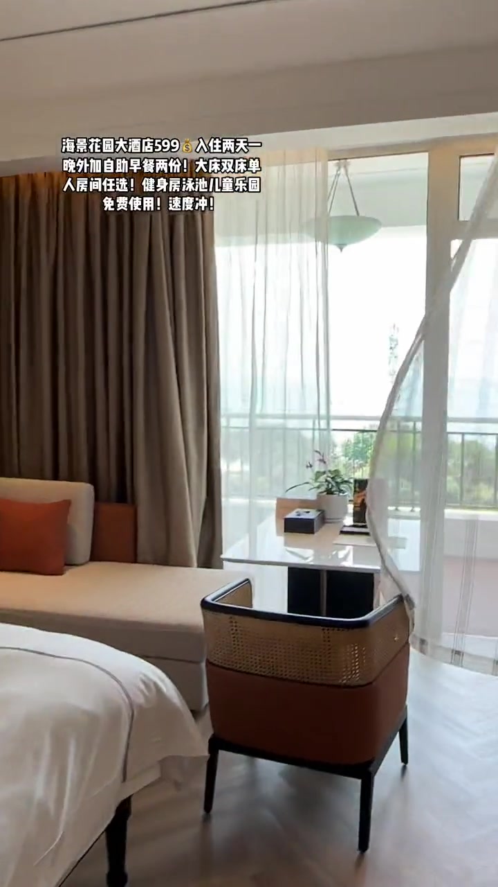 海景花园大酒店599入住两天一晚外加自助早餐两份!大床双床单人房间任选!健身房泳池儿童乐园